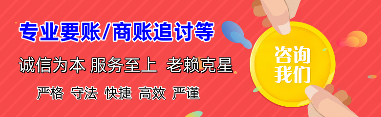 兴仁收账公司