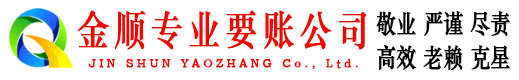 兴仁收账公司